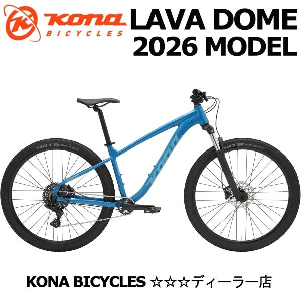 (西濃支店止め送料無料一部割引) KONA LAVA DOME 2026 コナ ラヴァドーム マウンテンバイク MTB ハードテール 自転車 完成車