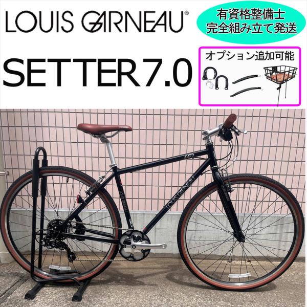 (西濃支店止め送料無料一部割引)ルイガノ セッター7.0  2026 ブラック LOUIS GARNEAU SETTER7.0 BLACK  通勤 通学 クロスバイク 自転車