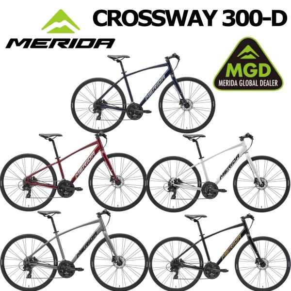 (西濃支店止め送料無料一部割引/MERIDA GLOBAL DEALER店)  MERIDA  CROSSWAY 300-D 2026年モデル メリダ  クロスウェイ300D クロスバイク 700C 自転車 完成車