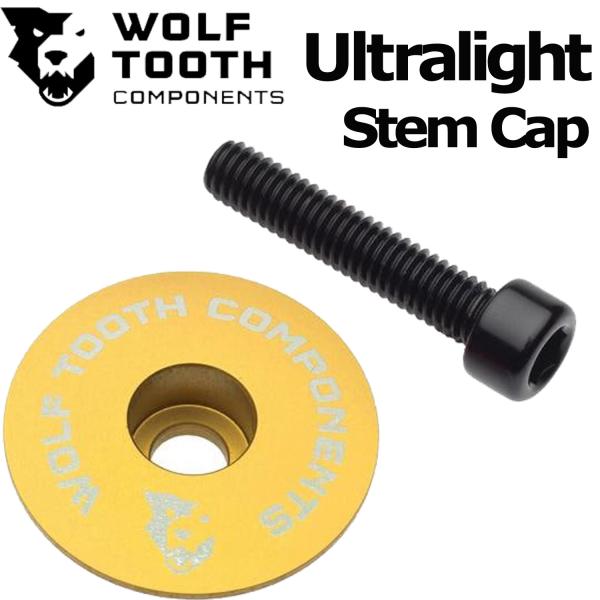 WOLF TOOTH Ultralight Stem Cap Gold ウルフトゥース ステムキャップ 自転車パーツ