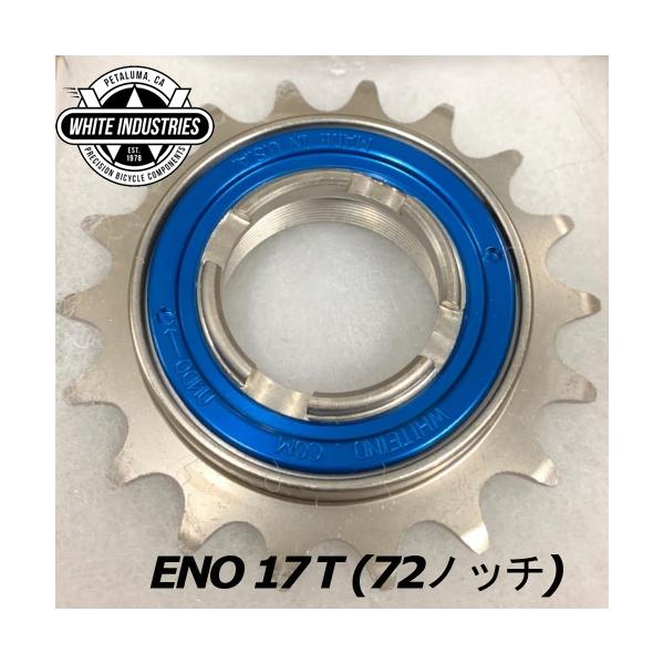 WHITE INDUSTRIES ENO フリーホイール 17T 72ノッチ ブルー