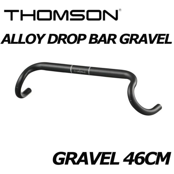 THOMSON(トムソン)　ドロップハンドル THOMSON トムソン ALLOY DROP BAR GRAVEL 46CM グラベル