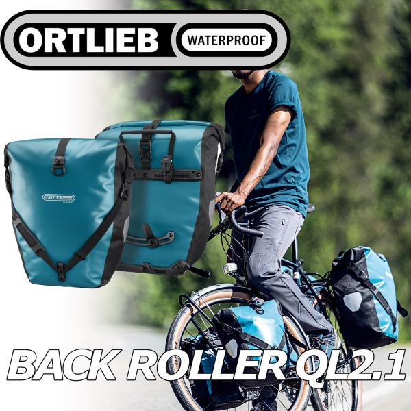 オルトリーブ　パニアバッグ　クラシック　青【中古】 オルトリーブ パニアバッグ クラシック 青【中古】 オルトリーブ