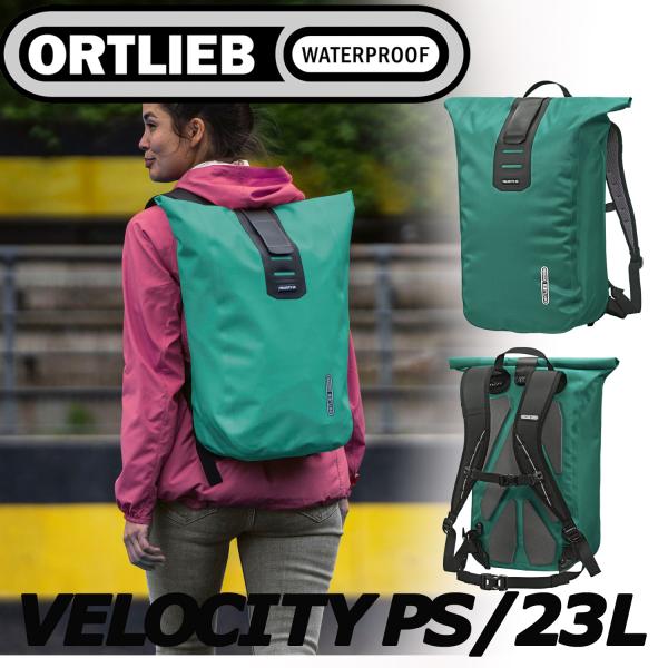 ORTLIEB VELOCITY PS 23L オルトリーブ ベロシティー ORTLIEB VELOCITY PS 23L オルトリーブ ベロシティー