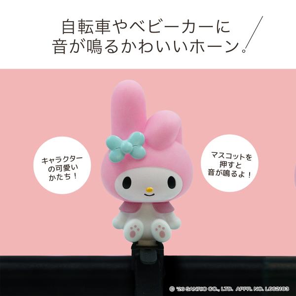 マイメロディ サイクルホーン サンリオ ベル 子供 キッズ 自転車 ベル ベビーカー 赤ちゃん 幼児 プレゼント