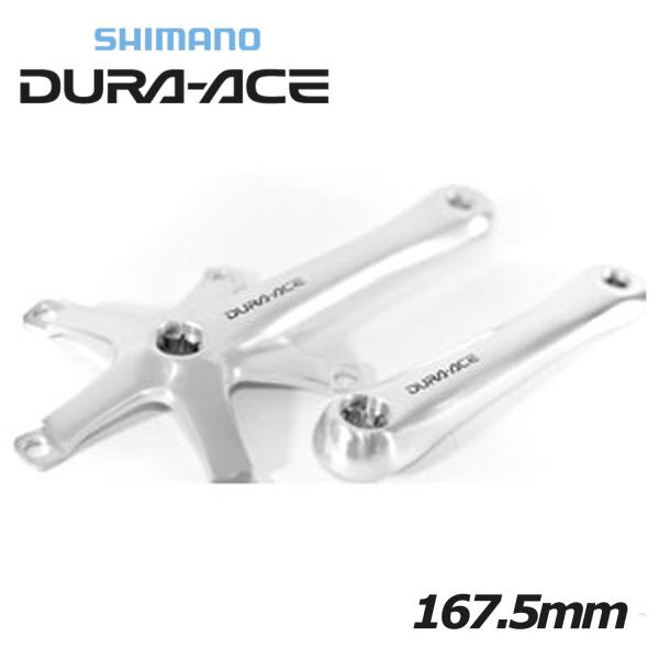 パーツ Dura-ace FC-7710 167.5 シマノ（SHIMANO） shimano DURA ACE TRACK FC-7710 167.5mm クランク