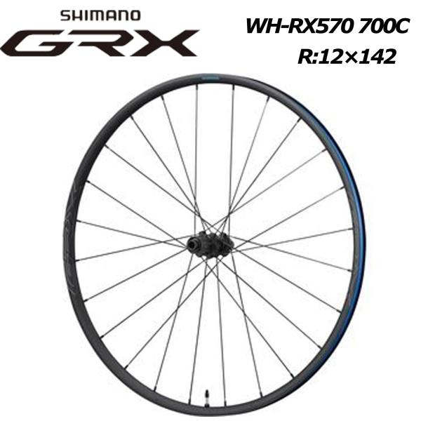 shimano GRX WH-RX570 700C R12×142 リヤ用 ホイール 700C シマノ グラベル ホイールセット