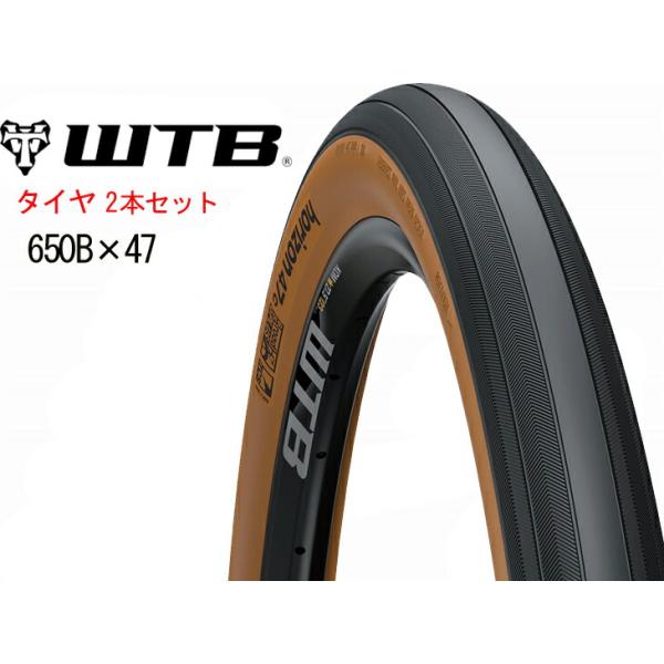 WTB HORIZON TCS 650B×47 2本セット ダブリューティービー