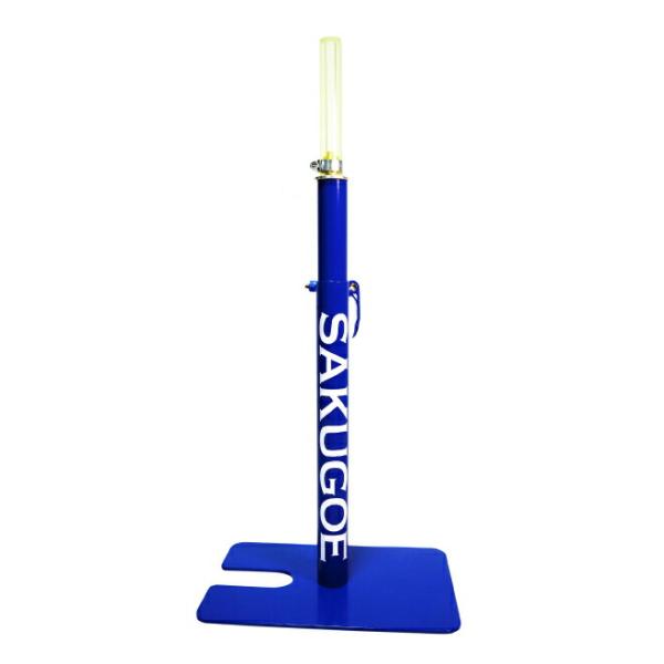 SAKUGOE サクゴエ ver.12 PUT式 バッティングティー spokoba_sakugoe