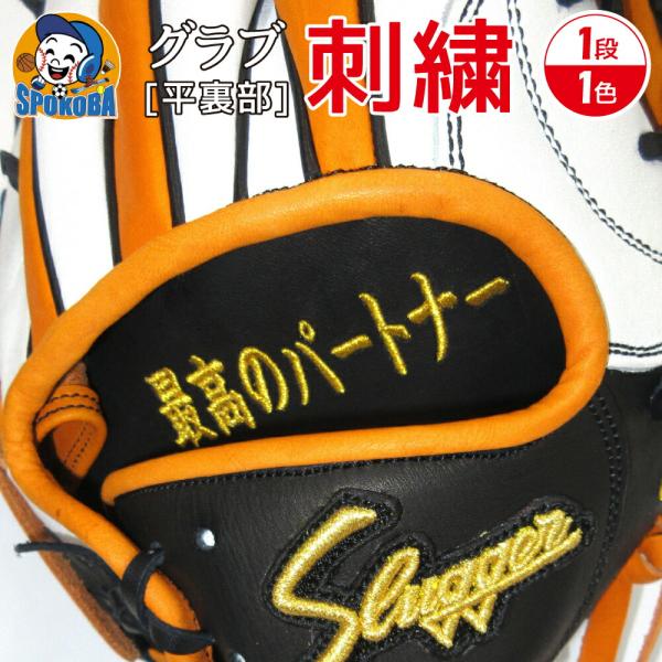 自分だけのオリジナルを！ 持ち込みＯＫ！