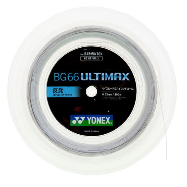 ヨネックス(YONEX) バドミントンガット BG66アルティマックス 200m