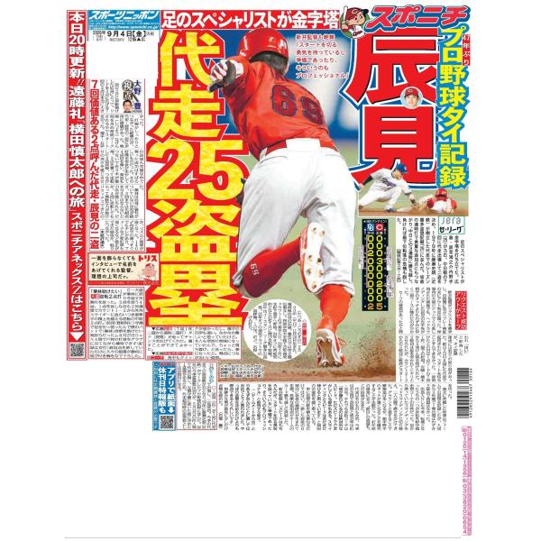 9月4日（金）付広島最終版