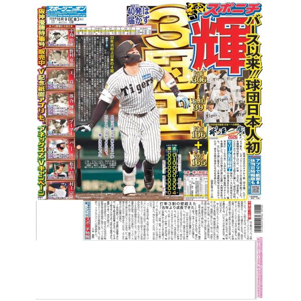 10月9日（金）付大阪最終版