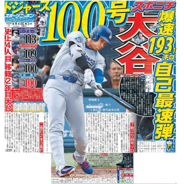 sponichi-tokyo_20250904-t