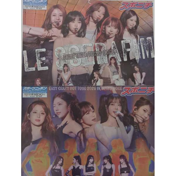 スポーツニッポン東京ドーム周辺特別版11月18日付,11月19日付セット・本商品は１面のみ地域限定記事が掲載されております。他のページは「スポーツニッポン東京最終版11月18日付（宅配）」、および「スポーツニッポン東京最終版11月19日付（...