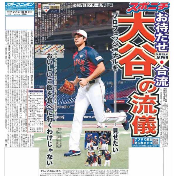 sponichi-tokyo_20260227-t