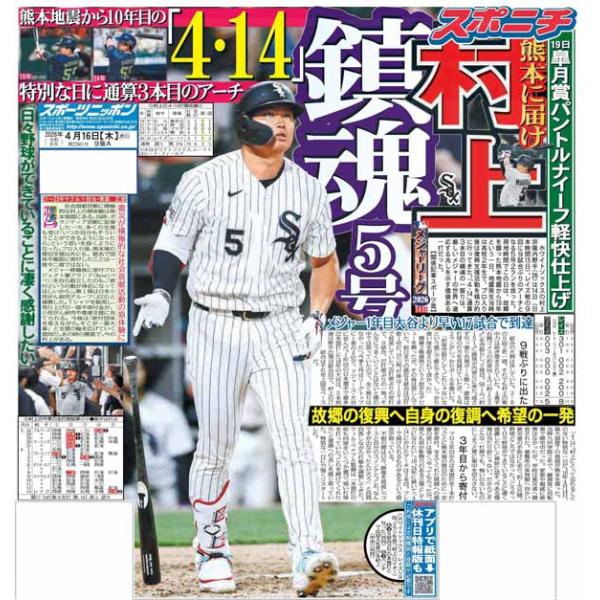 sponichi-tokyo_20260416-t