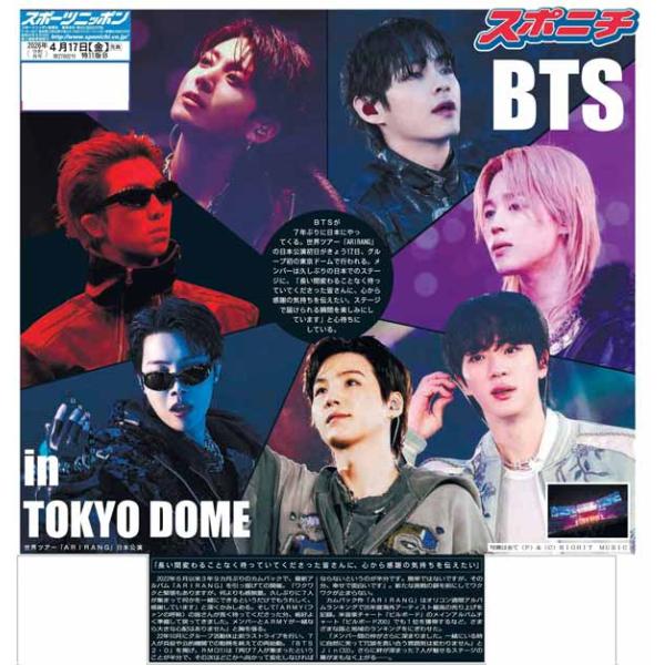 sponichi-tokyo_20260417-d