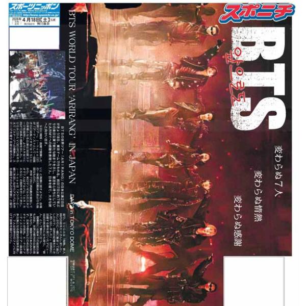 sponichi-tokyo_20260418-d