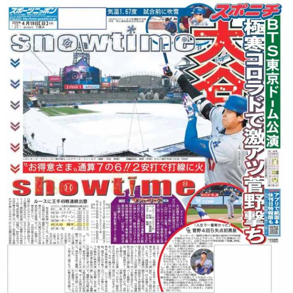 sponichi-tokyo_20260419-t