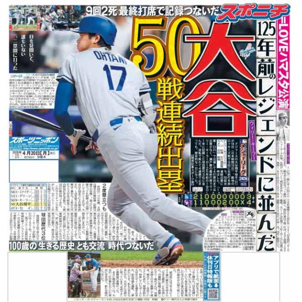 sponichi-tokyo_20260420-t