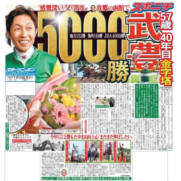 sponichi-tokyo_20260713-t