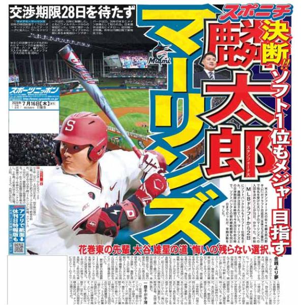 sponichi-tokyo_20260716-t