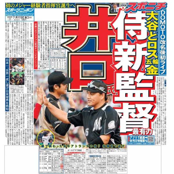sponichi-tokyo_20260717-t