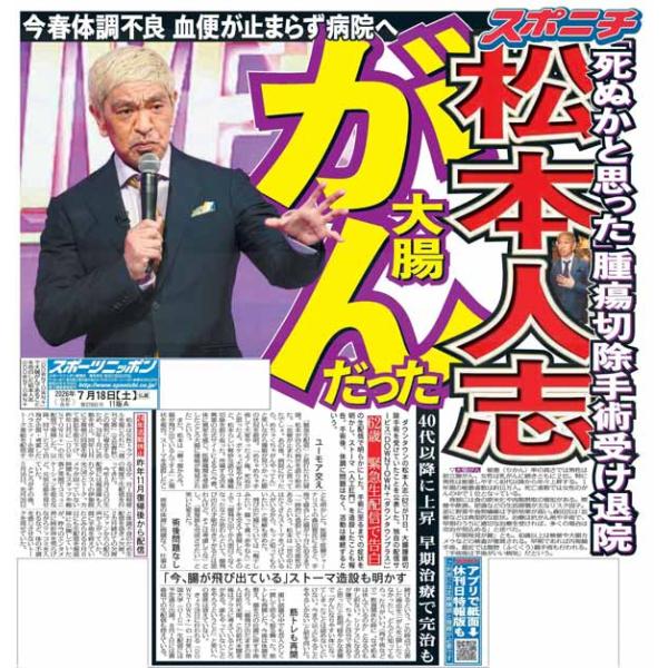 sponichi-tokyo_20260718-t