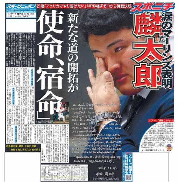 sponichi-tokyo_20260720-t