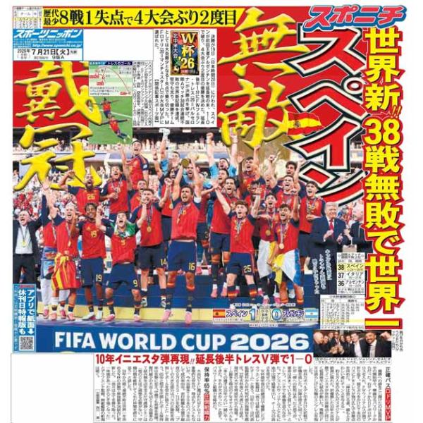 sponichi-tokyo_20260721-t