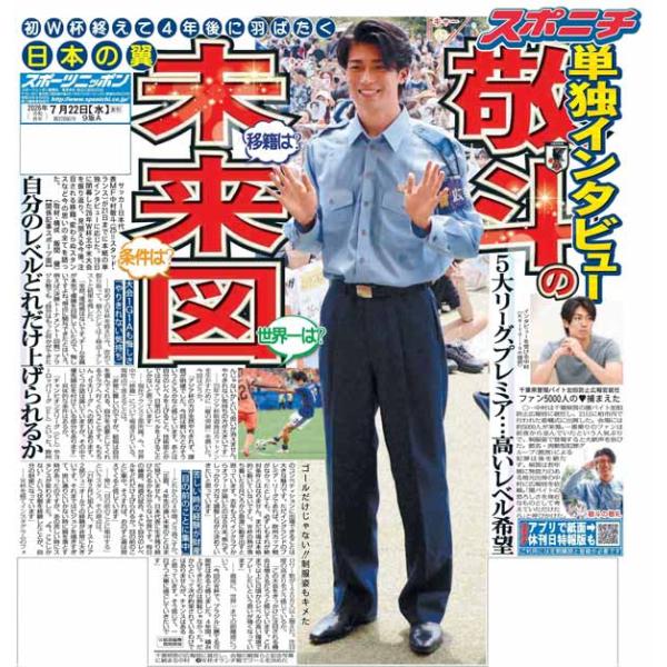 sponichi-tokyo_20260722-t