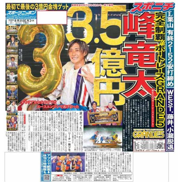 sponichi-tokyo_20260831-t
