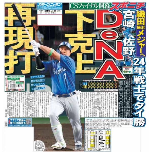 sponichi-tokyo_20261015-t