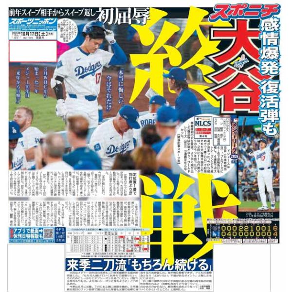 sponichi-tokyo_20261017-t