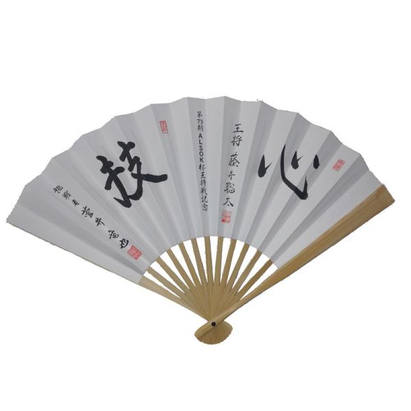 第73期ALSOK杯王将戦記念扇子 : sensu73-kigou : スポニチ 東京 