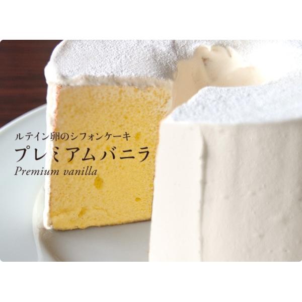 ルテイン卵のシフォンケーキ プレミアムバニラ 5号ホール 2 4名様分 焼いた翌日にお届け Buyee Buyee Japanese Proxy Service Buy From Japan Bot Online