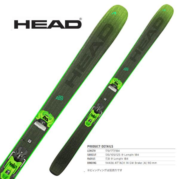 HEAD(ヘッド) 玄武 スキー板 フリーライド　パウダー spopia_s-sk103438