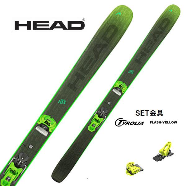 HEAD 171cm フレームウォール フリースキー フリーライド チロリア