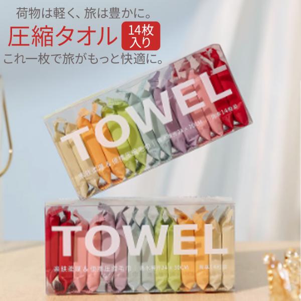 sport-kuiyouo_assyukutowel