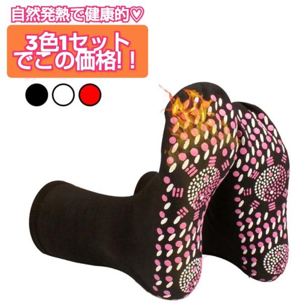 ※※画像はふくらはぎまでの靴下ですが、お届けする商品はくるぶしまでの靴下となります。※※自然な健康派思考のあなたに電熱や自己発熱素材で強制的に温かくするのではなく微弱ツボ刺激で足つぼで刺激されサポート的に微弱発熱ジェル効果で足がカッカして温...