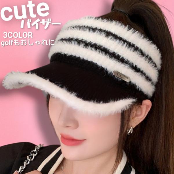おしゃれなゴルファー必見！ポニーテールも決まる、ふわもこニットサンバイザー秋冬のゴルフスタイルに欠かせない、おしゃれで機能的なニットサンバイザーポニーテールをしても可愛く決まる！後ろがゴムになっているので、髪の毛をまとめてもすっぽりかぶれま...
