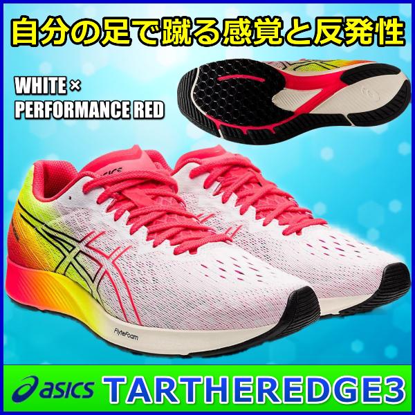 ターサーエッジ３ アシックス ランニングシューズ Tartheredge 3 レーシング 1011b214 100 1011b214 100 スポーツ通販 Sporting Spirit 通販 Yahoo ショッピング