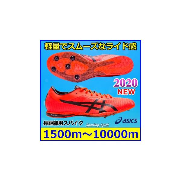 ASICS（アシックス） COSMORACER LD 2 / アシックス コスモレーサーLD2