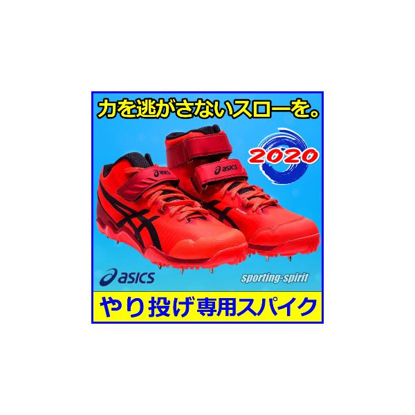 ASICS やり投げ用スパイクシューズ アシックス JAVELIN PRO 2 ASICS やり投げ用スパイクシューズ アシックス JAVELIN PRO 2