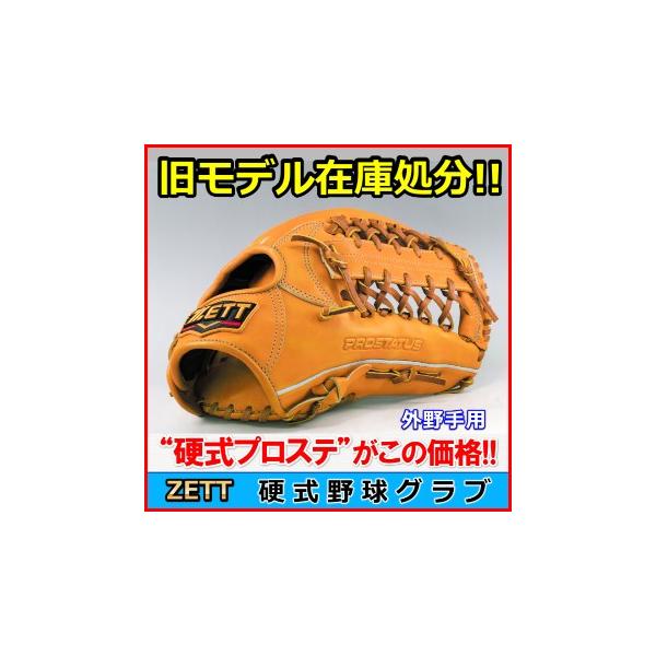 ZETT 硬式グローブ 日本製 ゼット（ZETT） プロステイタス 硬式 グローブ グラブ 内野手用 吉川