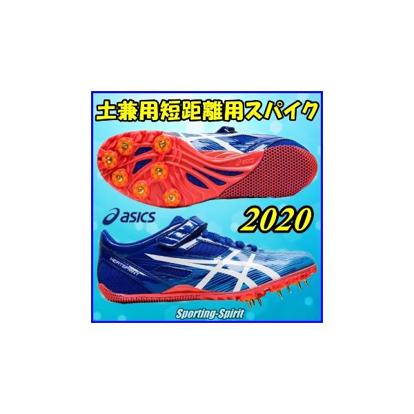 アシックス HEATSPRINT FR8 TTP528 (陸上シューズ・スパイク アシックス HEATSPRINT FR8 TTP528 (陸上シューズ・スパイク