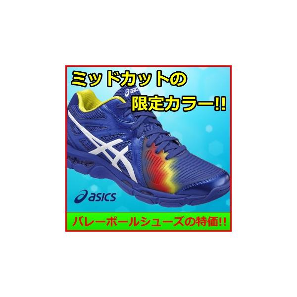 ASICS（アシックス） バレーボールシューズ 特価 / GEL-NETBURNER