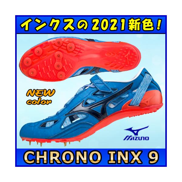 MIZUNO（ミズノ） クロノインクス9 陸上スパイク 短距離用 / MIZUNO