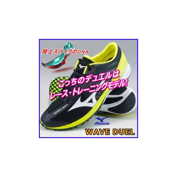 MIZUNO - ミズノ ランニングシューズ　ウエーブデュエル ワイド U1GD197058 MIZUNO ミズノ ランニングシューズ メンズ WAVE DUEL WIDE